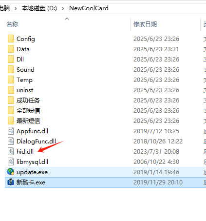 粘贴破解文件到软件安装目录下