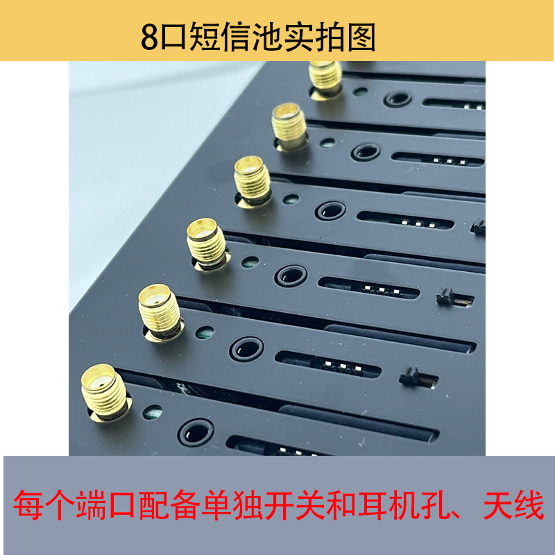 8口短信猫池EC20，每个端口配置单独的电源开关、大小卡槽与天线、耳机插孔