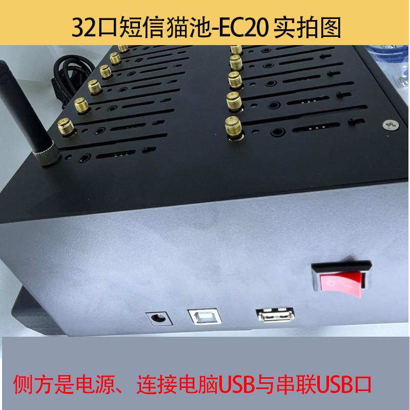 32口短信猫池设备侧方接口展示