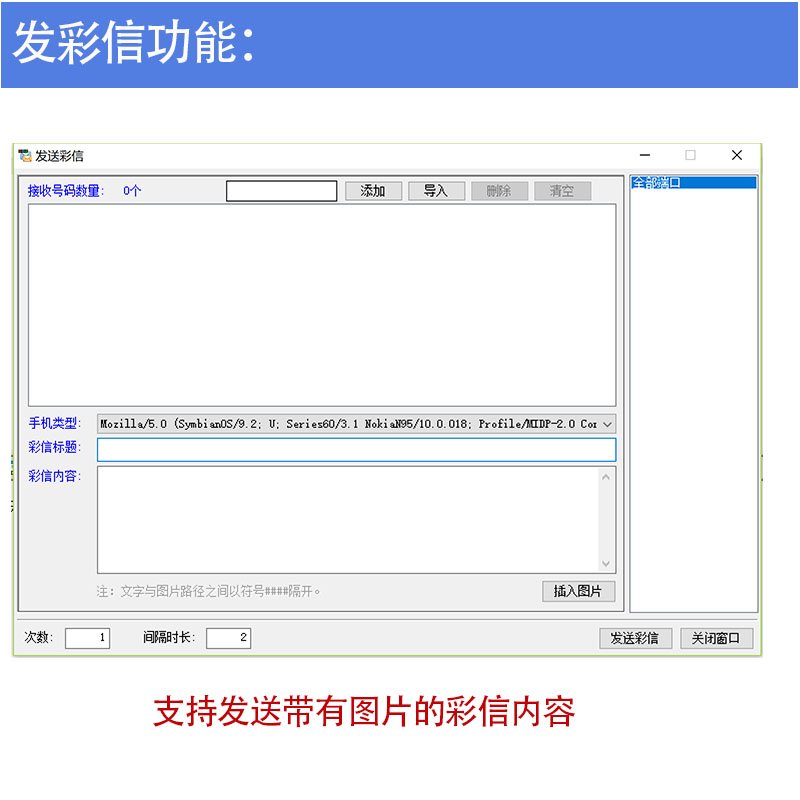 新酷卡软件发彩信界面