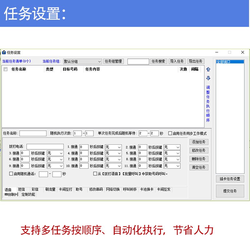 新酷卡软件任务设置功能，支持多任务