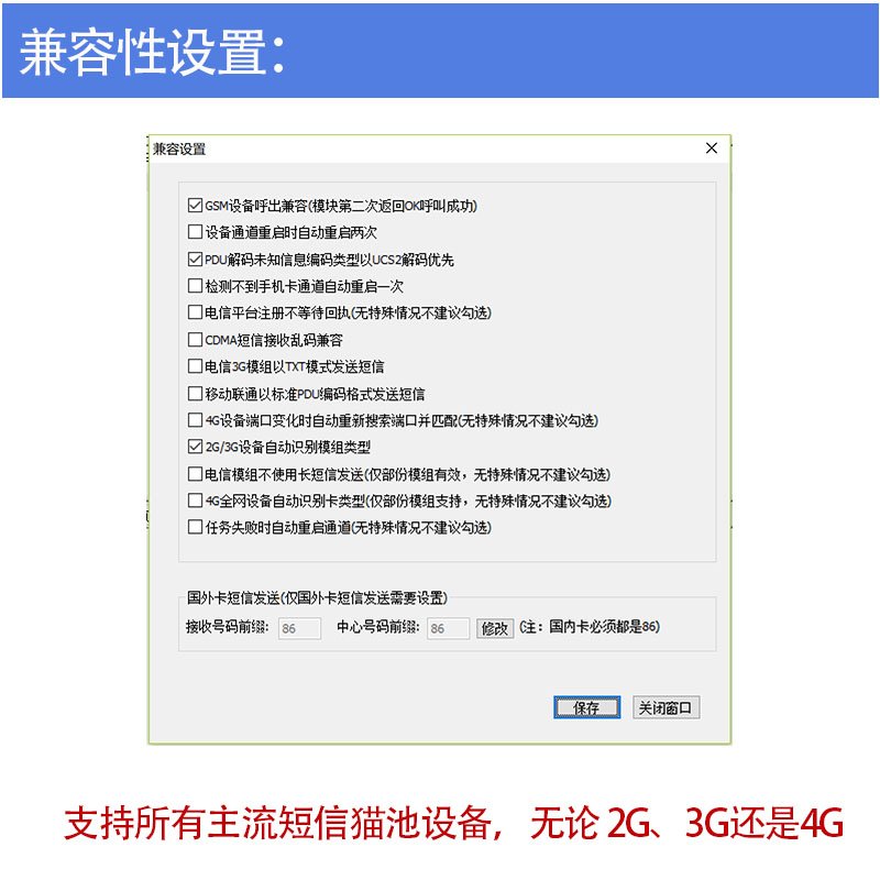 新酷卡软件兼容性设置